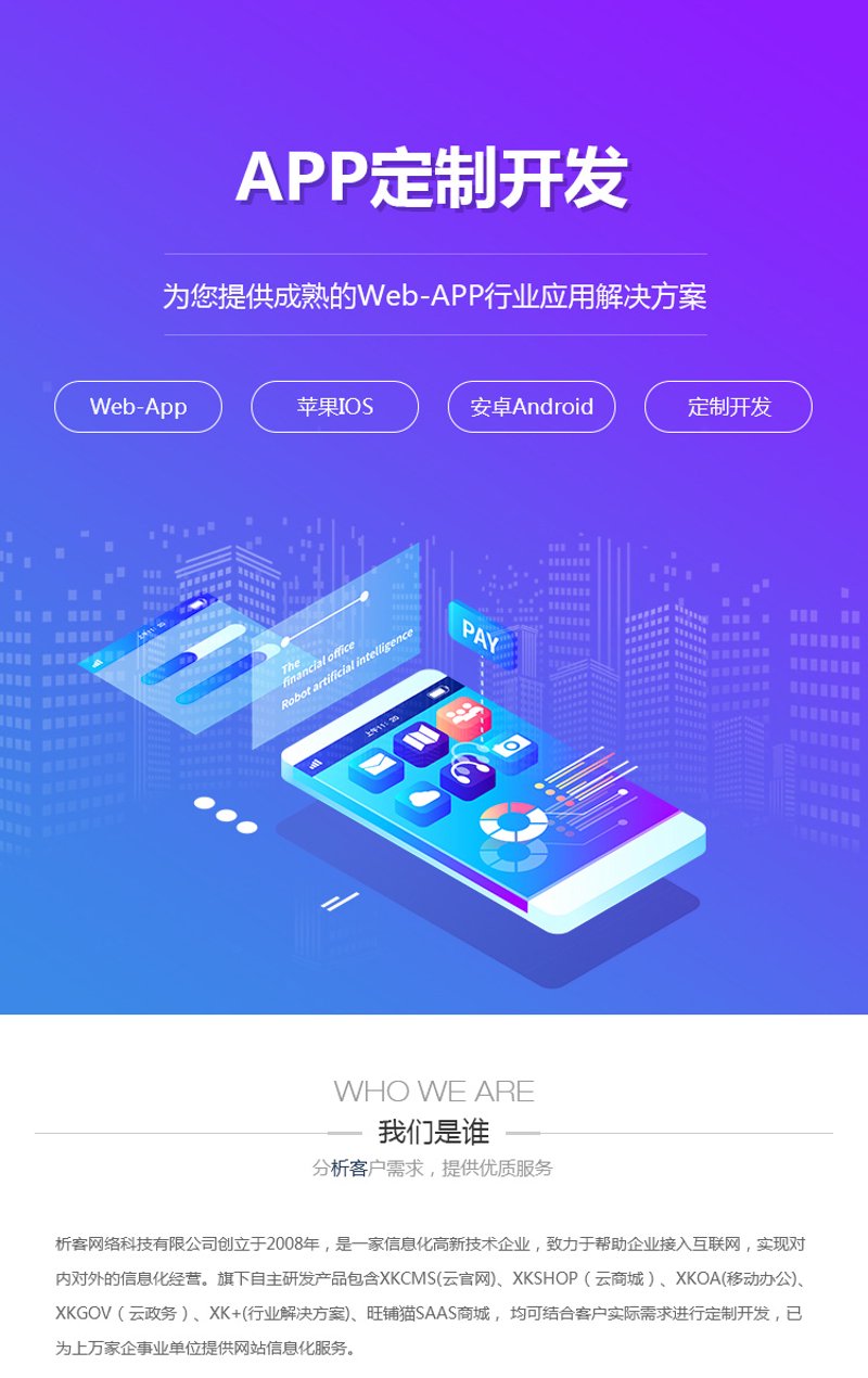 微信开发：新手如何入门与进阶
